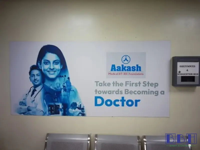 Aakash Institute Surat
