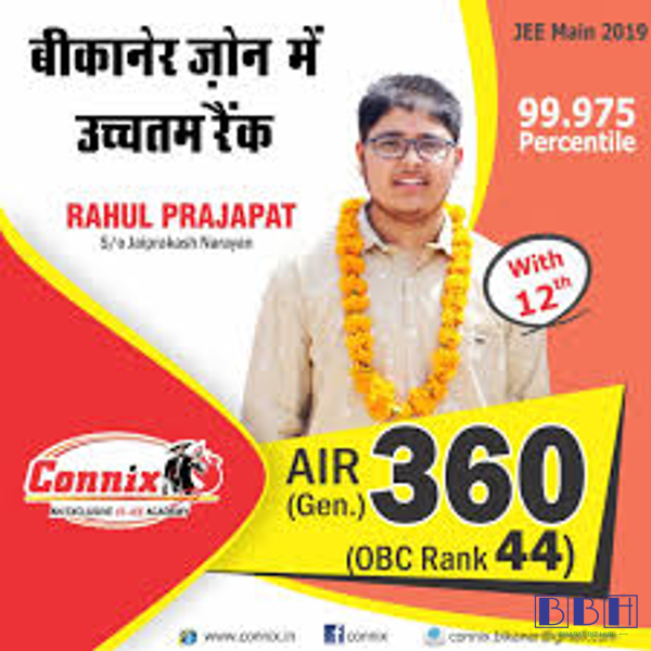 Connix / Concept Institute Bikaner