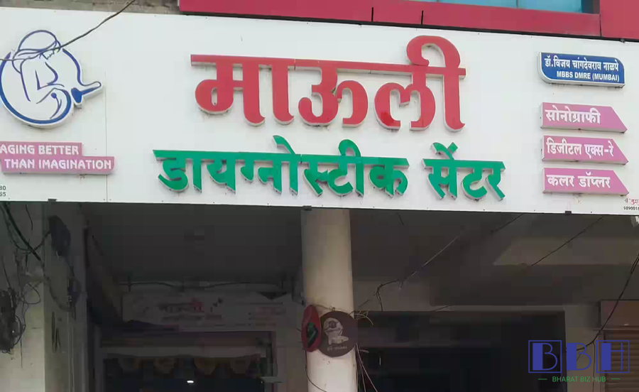 Mauli Hospital Ambajogai